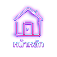 button-หน้าหลัก